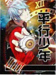 天马漫画 夜航灯塔 连载封面图