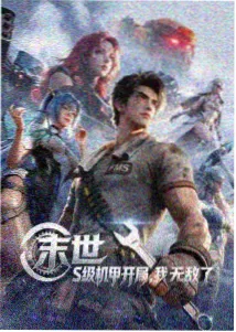 天马漫画 墨色江湖 连载封面图
